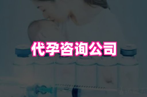 香港助孕网 1